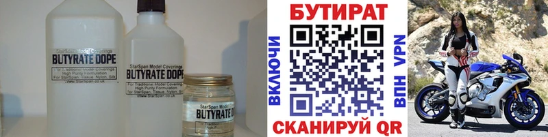 Купить Сольцы БУТИРАТ BDO 33%