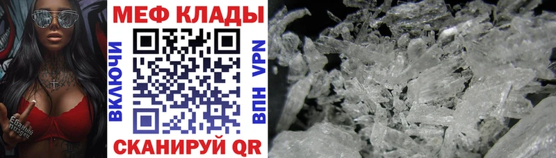 Мефедрон кристаллы Сольцы