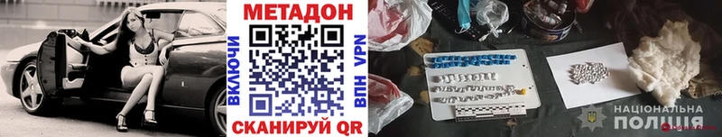 Метадон белоснежный  Купить закладки  Сольцы 